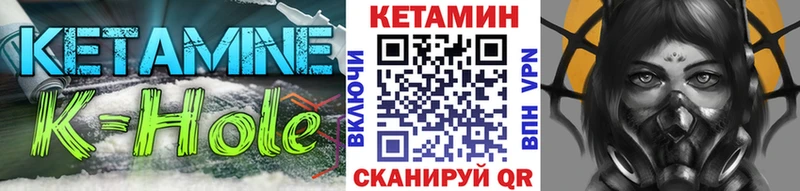 Кетамин VHQ  Кулебаки 